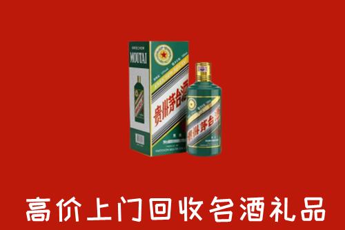 南丰县回收五星茅台酒